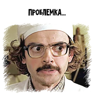 😬 ПРОБЛЕМКА... problem, funny, expression, man, russian telegram sticker