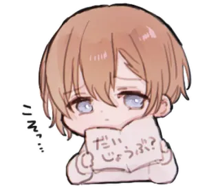 🍼 だいじょうぶ？ аниме, милый, чиби, мальчик, обеспокоен, вопрос, манга telegram sticker