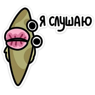 🦻 Я слушаю escuchando, dibujos animados, pez, divertido, pegatina telegram sticker