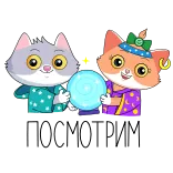🔮 gatos, bola de cristal, adivinhação, magia, mago, desenho animado, animais whatsapp sticker