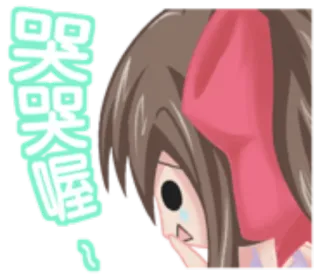 🐒 哭哭喔! Anime, Płacz, Smutny, Kawaii, Emocje, Łzy telegram sticker
