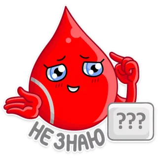 ❓ НЕ ЗНАЮ question, confused, drop, red, unsure, dont know telegram sticker