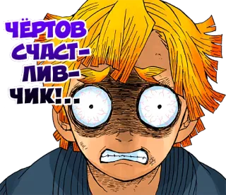 😱 ЧЁРТОВ СЧАСТЛИВЧИК!! anime, fear, reaction, surprise, shocked telegram sticker