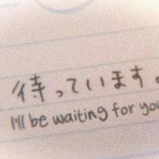 🥺 待っています
I'll be waiting for you japonés, esperando, amor, mensaje telegram sticker
