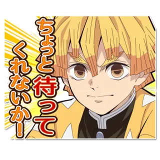 ⚡️ Zenitsu Agatsuma Demon Slayer ちょっと待ってくれないか! Аниме, Клинок, рассекающий демонов, Зеницу, Манга, Мультфильм, Наклейка telegram sticker