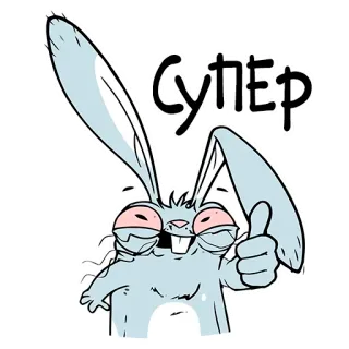 👍 СУПЕР kelinci, kartun, bahasa rusia, super, jempol ke atas, binatang whatsapp sticker