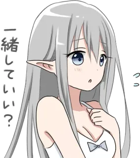 😦 一緒していい? Anime, Elf, Dziewczyna, Słodki, Pytanie telegram sticker