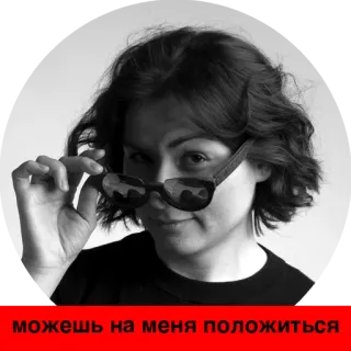 😎 можешь на меня положиться persona, gafas de sol, confianza, serio, blanco y negro, retrato whatsapp sticker