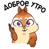 ☕️ 다람쥐, 만화, 동물, 귀여운 telegram sticker