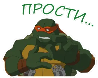 😞 Michelangelo Teenage Mutant Ninja Turtles ПРОСТИ... tmnt, ninja, turtle, apology telegram sticker
