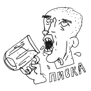 🍺 ПИВКА Bier, Getränk, Alkohol, Russisch, Getränk, Krug telegram sticker