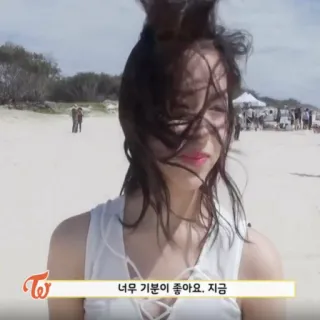 😟 너무 기분이 좋아요. 지금 kpop, twice, gruppo femminile, spiaggia, coreano telegram sticker