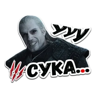😠 СУКА... the witcher, aufkleber, monster, böse, kyrillisch telegram sticker