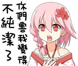 😮 你們害我變得不純潔了 Animé, Dessin animé, Cheveux roses, En colère, Choqué(e), Femme whatsapp sticker
