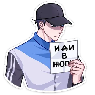 😠 ИДИ
В
ЖОПУ russian, offensive, tracksuit, angry telegram sticker