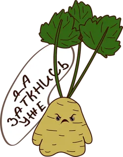 👌 Заткнись уже 채소, 화난, 셀러리 뿌리, 만화 telegram sticker