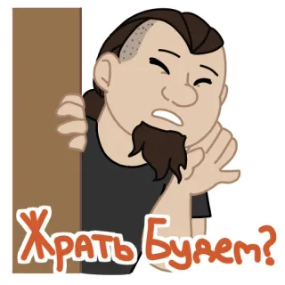 😋 Жрать будем? cartone animato, uomo, mangiare, cibo telegram sticker