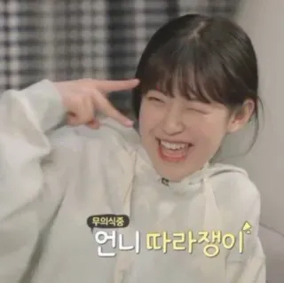 🧸 무의식중 언니 따라쟁이 Korea, wanita, simbol perdamaian, imut, ekspresi telegram sticker
