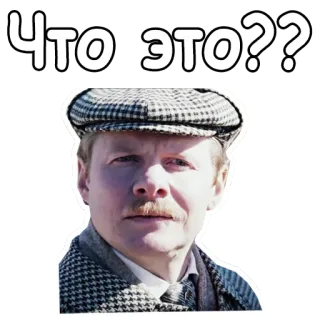 😧 Что это?? question, man, russian, text telegram sticker