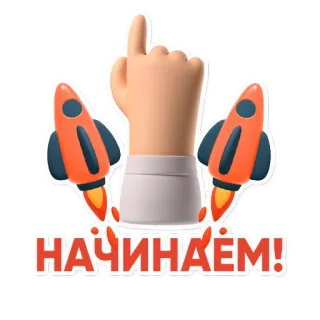 ❗️ НАЧИНАЕМ! razzo, dito medio, cartone animato, offensivo, gesto telegram sticker