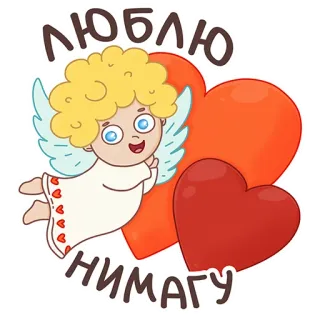 ❤️ ЛЮБЛЮ НІМАГУ ángel, amor, corazones, lindo, dibujos animados, pegatina whatsapp sticker