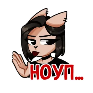 ❌ НОУП... アニメ, 猫耳, ジェスチャー, 漫画, 女の子, ロシア語テキスト whatsapp sticker