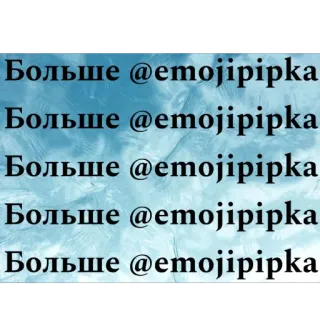 🫥 Больше @emojipipka telegram sticker