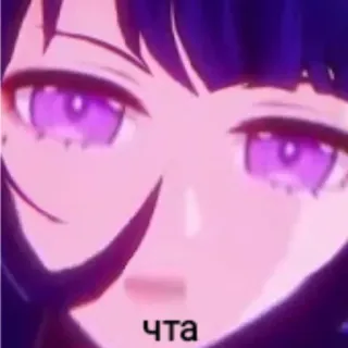🤨 чта animé, cheveux violets, russe, question whatsapp sticker