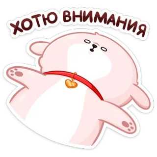 😕 ХОТЮ ВНИМАНИЯ sticker, mignon, dessin animé, animal, chien telegram sticker