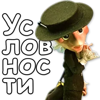 😉 Условности telegram sticker