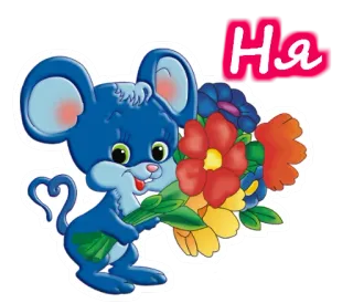 🌺 Ня maus, cartoon, blumen, süß, fröhlich, gruß, aufkleber telegram sticker
