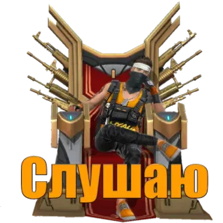 🤨 СЛУШАЮ Gaming, Sparatutto, Violenza, Armi, Uomo, Seduto, Trono telegram sticker