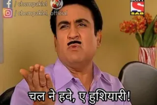 😒 चल ने हवे, ए हुशियारी! telegram sticker