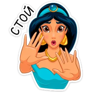 ⛔️ Jasmine Aladdin СТОЙ desenho animado, princesa, Disney, Jasmine, pare, russo telegram sticker