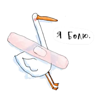 💊 Я болю. 새, 부상, 스티커, 만화 telegram sticker