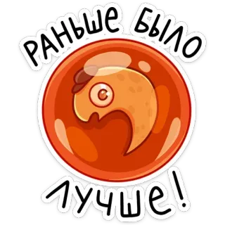 Игорь Угорь и Змей Сергей @tgstickers telegram stickers