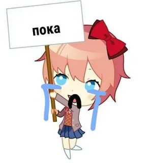 😜 Sayori Doki Doki Literature Club пока telegram sticker