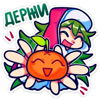 🍊 Держи Мультфильм, Милый, Цветок, Оранжевый, Счастливый, Аниме, Девочка, Весёлый telegram sticker