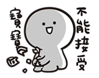 😠 寶寶寶貝
不能接受 cartoon, personage, sticker, tekst, chinees, kawaii, schattig telegram sticker