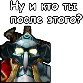 🐷 Ну и кто ты после этого? telegram sticker