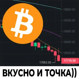 🙂 ВКУСНО И ТОЧКА)) Bitcoin, Cryptomonnaie, McDonalds, Vkusno i Tochka, Bourse, Économie telegram sticker