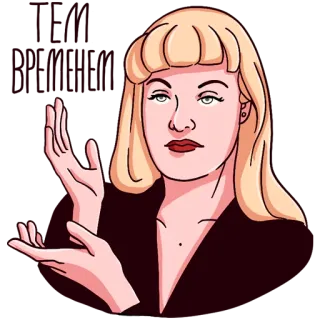 👐 woman, person, gesture, hands, blond, expression telegram sticker