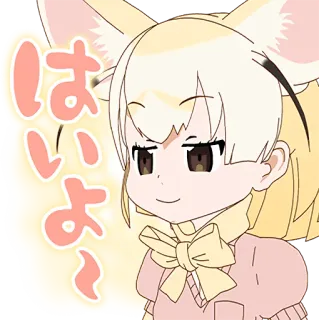 👍 はいよ〜 애니메이션, 귀여운, 만화, 캐릭터, 일본어, 인사 telegram sticker