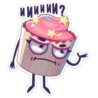 😐 ИИИИИИ? 纸杯蛋糕, 可爱, 搞笑, 卡通, 食物, 甜点, 角色 telegram sticker