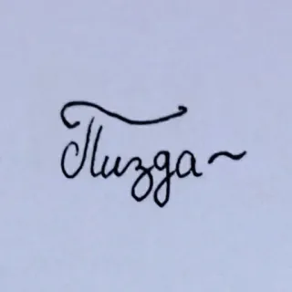 👄 Пизда ruso, ofensivo, texto, cirílico, insulto telegram sticker