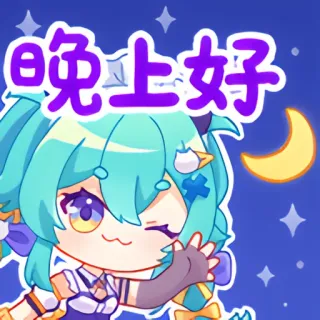 👋 晚上好 アニメ, こんばんは, あいさつ, 夜, 月, かわいい, 漫画 telegram sticker
