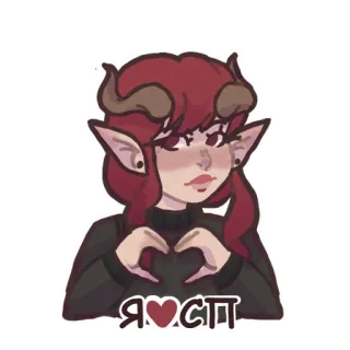 🫶 Я❤️СПБ Anime, Dziewczyna, Serce, Demon, Rogi telegram sticker