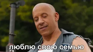 ❤️ Dominic Toretto Fast and Furious люблю свою семью familia, amor, película, vin diesel, toretto telegram sticker