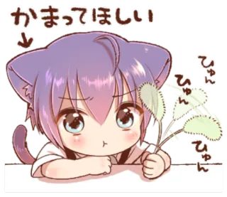 😶 かまってほしい Anime, Manga, Mignon, Oreilles de chat, Suppliant, Kawaii telegram sticker