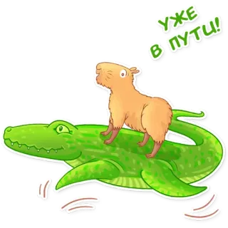 🏃‍♂️ Уже в пути! Kapibara, Buaya, Binatang, Reptil, Mamalia, Kartun telegram sticker